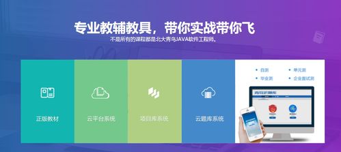 哈尔滨Java软件开发工程师薪资与培训选择指南